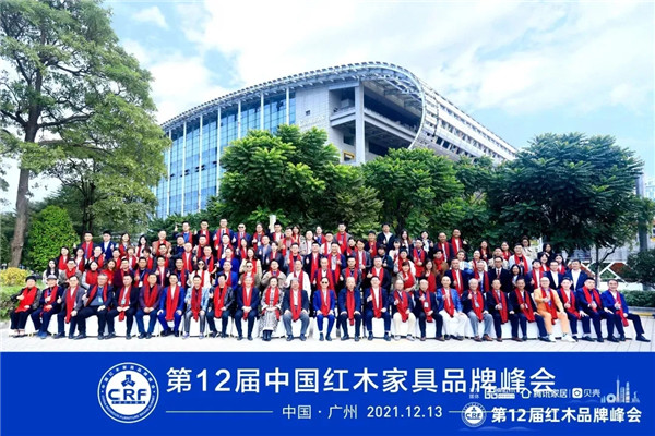 喜迎紅紅木董事長(zhǎng)陸飛躍榮獲“2021紅木家具十大風(fēng)云企業(yè)家”